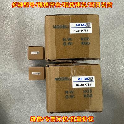 HLQ16X75S 滑台气缸 AirTac亚德客气动自动化元器件议价维修
