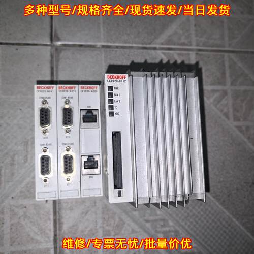 CX1020-N041 N031 N000 0012 倍福工控自动化模块议价维修