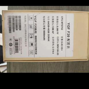 F20 数据采集器 YGF物联网手持采集终端 圆通速递议价维修