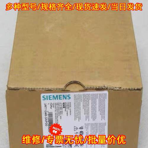 3RT1046-3AP00 交流接触器 工业工控自动化配件议价维修