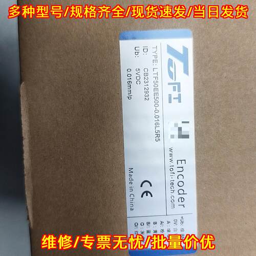 LTF50EE500-0.016L5R5 TOFI托菲编码器 工控自动化配件议价维修