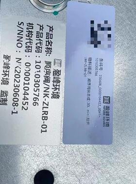 NK-ZLRB-01 顺序阀 盈峰环境原厂配件带标签议价维修