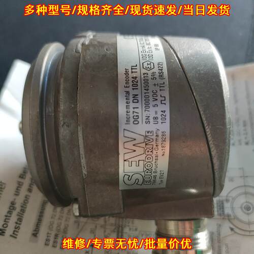 OG71 DN 1024 TTL EV2T SEW赛威编码器 工控自动化配件议价维修