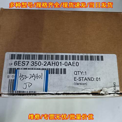 6ES7 350-2AH01-0AE0 工控模块 17年裸机议价维修