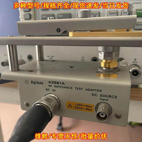 43961A 4396B 4395A 16194A Agilent 射频阻抗测试夹具议价维修