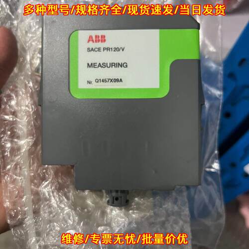 1SDA058252R1 SACE PR120/V ABB安全测量模块议价维修