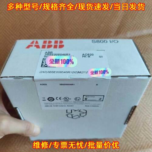 AO820 3BSE008546R1 ABB模拟输模块工控自动化配件议价维修