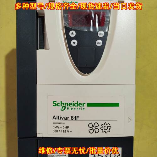 ATV61F 变频器 3kW 380/415V 工业工控调速装置议价维修