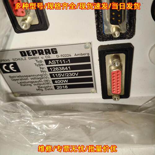 AST11-1 DEPRAG德派工业工控控制模块议价维修