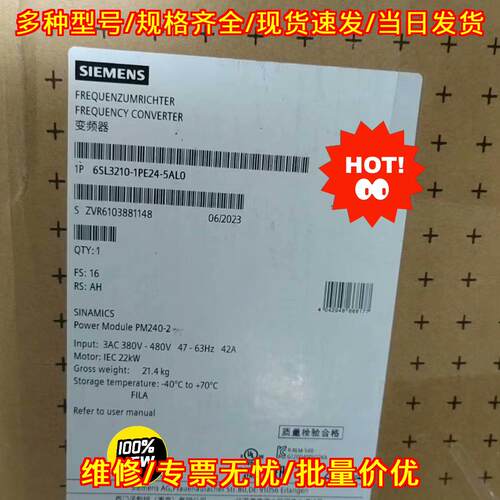 6SL3210-1PE24-5AL0 变频器 22kW PM240-2功率模块议价维修