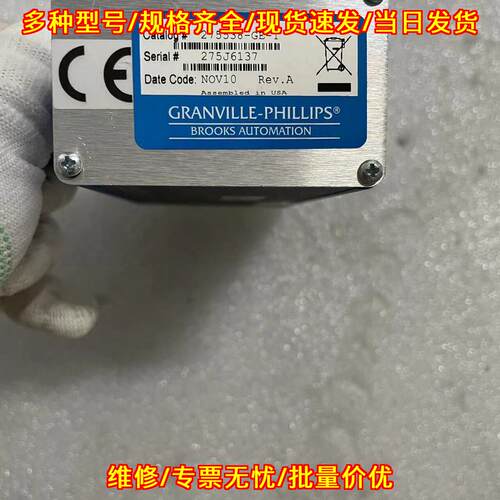 275538-GE-T 工业真空计 BROOKS GRANVILLE-PHILLIPS议价维修