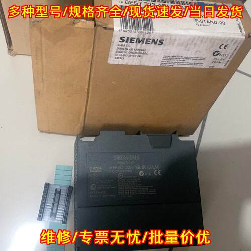 6ES7 323-1BL00-0AA0 PLC数字量工控自动化模块议价维修