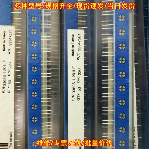 3362S-1-201LF 直插精密可调电位器 电子元器件议价维修