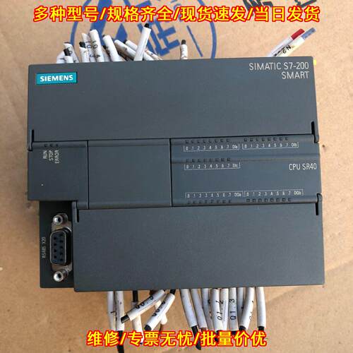 288-1SR40-0AA0 CPU SR40 PLC模块 功能包好议价维修