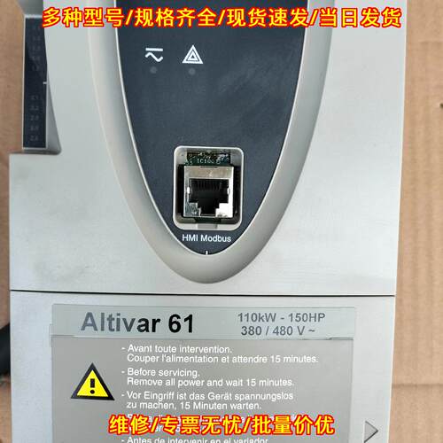 ATV61 VX4A61101Y 变频器 110KW 380/480V HMI Modbus议价维修