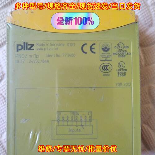 773400 PNOZ mi1p 皮尔兹安全继电器模块工控配件议价维修