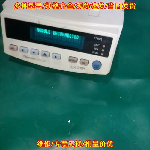 AS2000 自动进样器 Thermo Finnigan实验室分析器材议价维修
