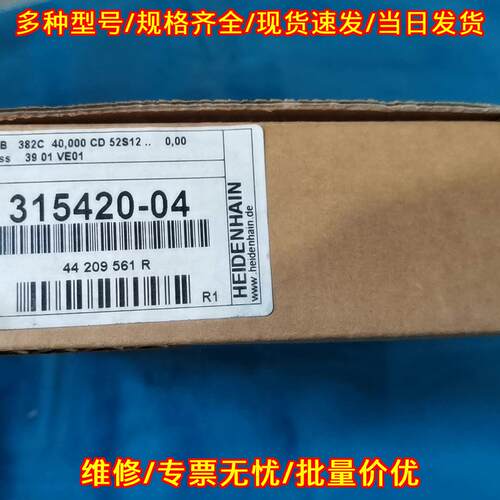 AE LB 382C 315420-04 海德汉读数头 光栅工业配件议价维修