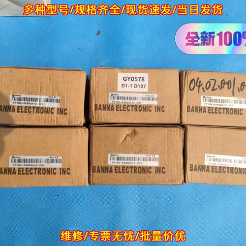 FP10N-020GDA12.5Q1 BANNA 工业自动化电子元件议价维修