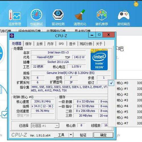 E5-2667v3 CPU 3.2G ES 适配LGA2011插槽议价维修