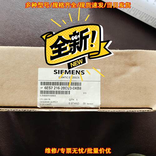 6ES7 216-2BD23-0XB8 PLC模块 CPU226CN 工控配件议价维修