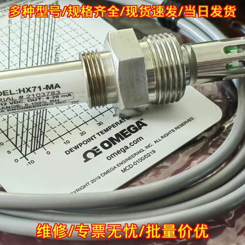 HX71-MA 湿度计 4-20ma 0-100%RH 工业湿度传感器议价维修