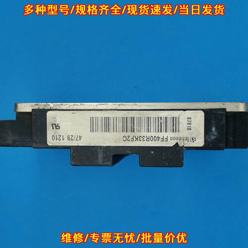 FF400R33KF2C IGBT功率模块 工控电力半导体器件议价维修