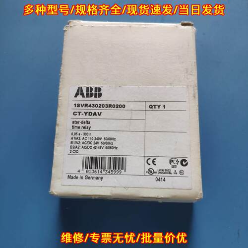 1SVR430203R0200 CT-YDAV ABB星三角时间继电器议价维修