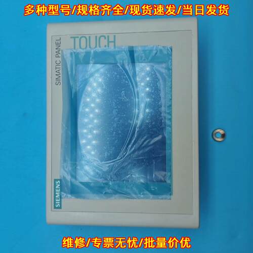 6AV6642-0BC01-1AX1 触摸屏 OP177B 触控人机界面议价维修