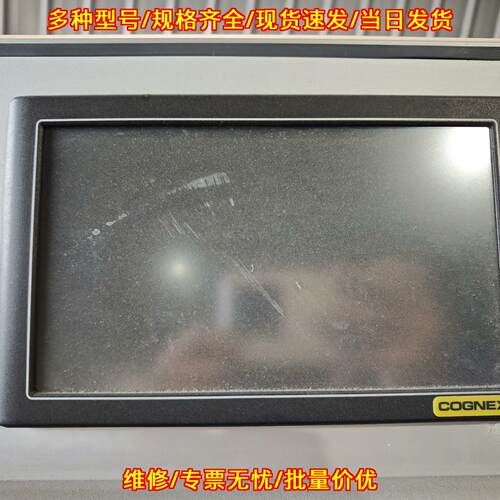VV900 PMX-090T 康耐视触摸屏 工业工控触控显示设备议价维修