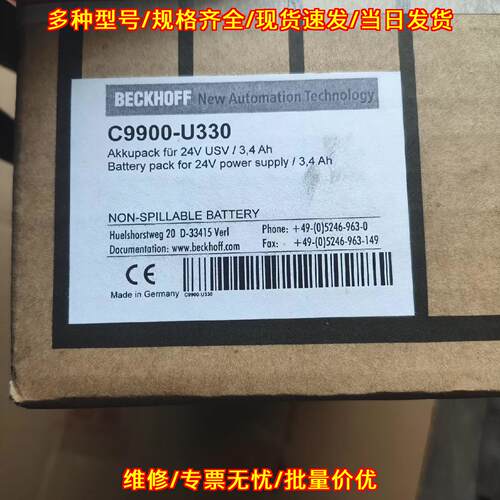 C9900-U330 工业自动化电池组 24V 3.4Ah 防漏蓄电池议价维修