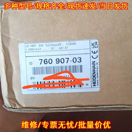 760907-03 LC195F 光栅尺 海德汉高精度工业检测传感议价维修
