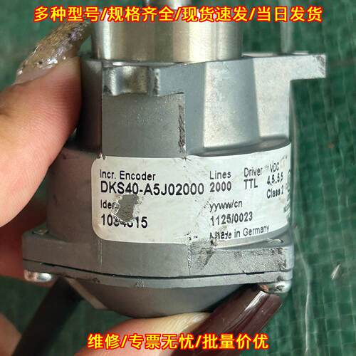 DKS40-A5J02000 增量编码器 2000线 工业工控自动化配件议价维修