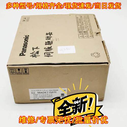 MADKT1507E 松下A5伺服电机驱动器 200W工控配件议价维修