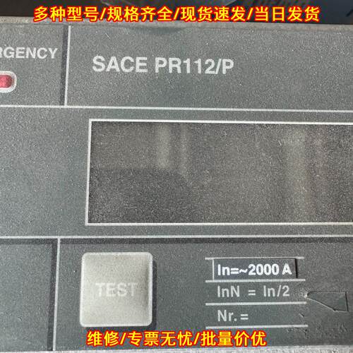 SACE PR112/P 电子脱扣器 ABB 2000A工控配件议价维修