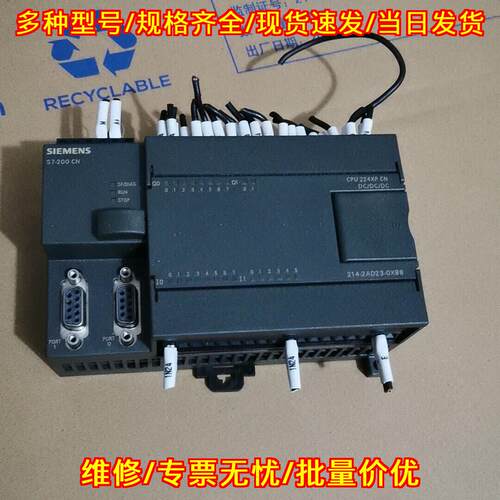 6ES7 214-2AD23-0XB8 PLC工控模块 功能稳定可编程控制器议价维修