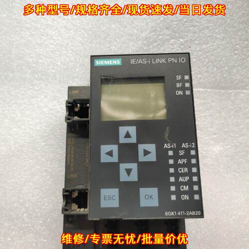 6GK1 411-2AB20 工控通信模块 IE/AS-i LINK PN IO议价维修