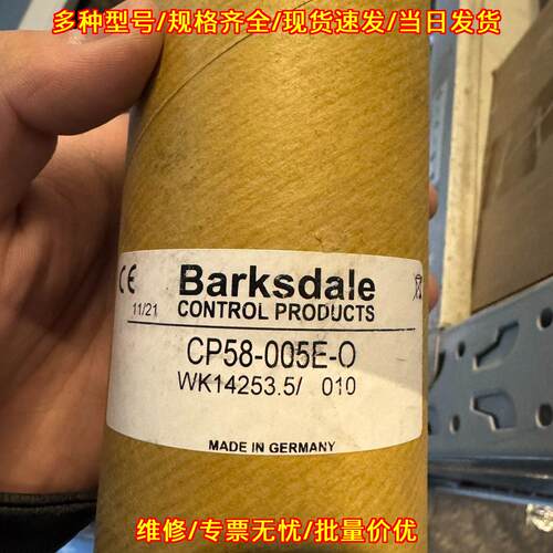 CP58-005E-O 压力开关 Barksdale 工控自动化控制元件议价维修