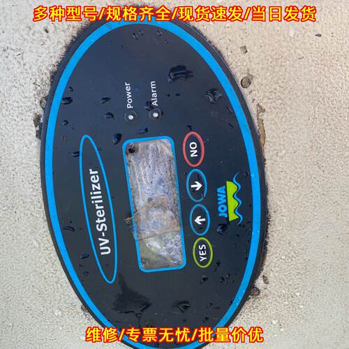 UV-Sterilizer 紫外线杀菌器 船舶专用消毒设备议价维修