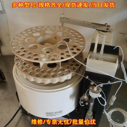 ASC-6100 自动进样器 SHIMADZU岛津实验室设备议价维修