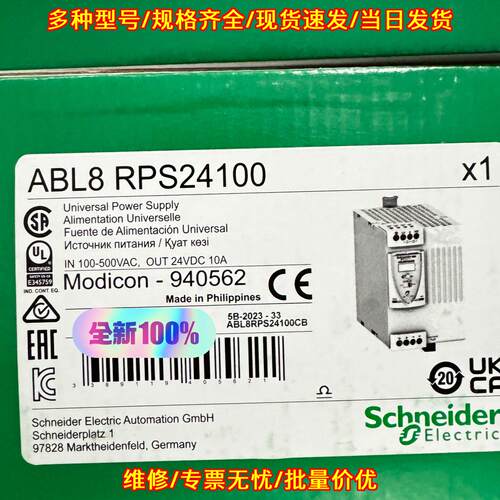 ABL8RPS24100 开关电源 通用工业电源 24VDC 10A议价维修
