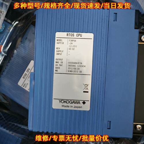 F3RP56-2H/L1 YOKOGAWA横河 RTOS CPU PLC工控模块议价维修
