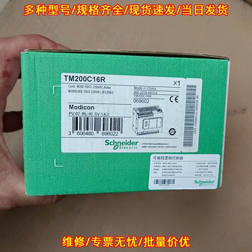 TM200C16R 可编程逻辑控制器 16IO继电器输 220VAC工控议价维修