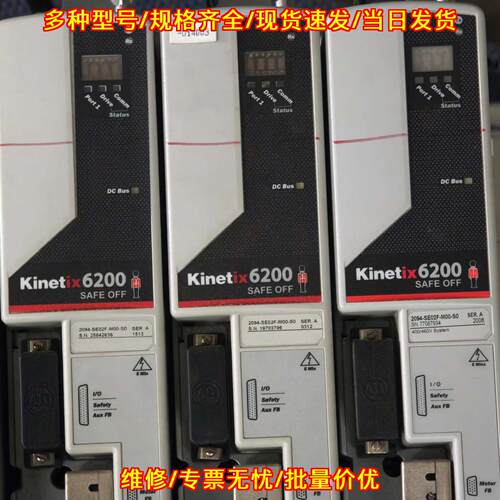 2094-SE02F-M00-S0 Kinetix6200 AB罗克韦尔伺服驱动器议价维修