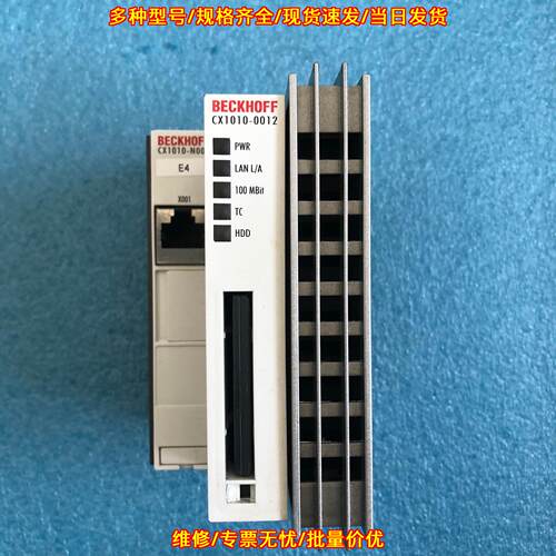 CX1010-0012 CPU控制器 倍福工业工控自动化模块议价维修