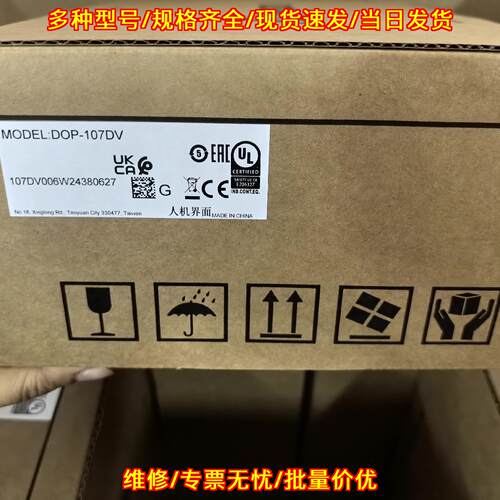 DOP-107DV 台达触摸屏 工控人机界面议价维修