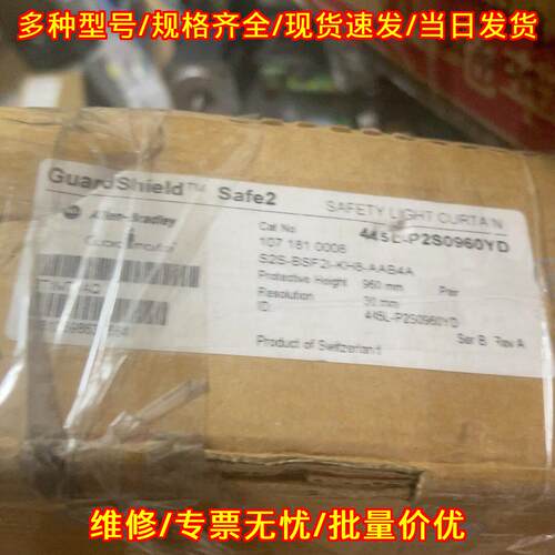 445L-P2S0960YD 安全光幕 960mm防护高度 工控配件议价维修
