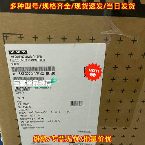 6SL3220-1YD32-0UB0 变频器 G120XA 22kW工控自动化设备议价维修