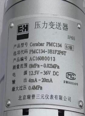 PMC134-3B1F2P6T 压力变送器 E+H 0.5级 0.02MPA IP65议价维修
