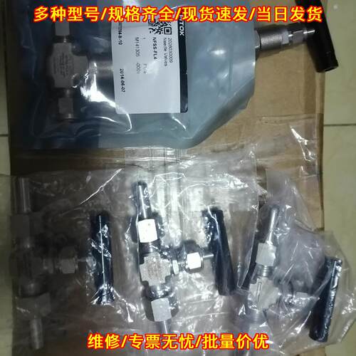 NFSS-FL4-7 FITOK飞托克针型阀 工业管路阀门议价维修